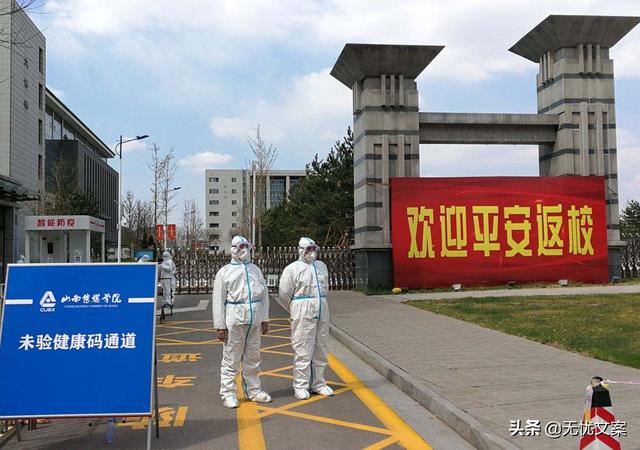 各地公布高校開學時間（全國16省已確定高校開學時間）(3)