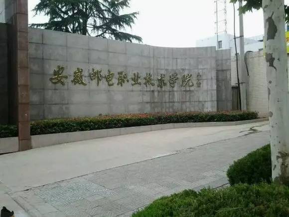 安徽農業大學是幾本_安徽財經大學函授高起本_2015安徽工程大學是幾本