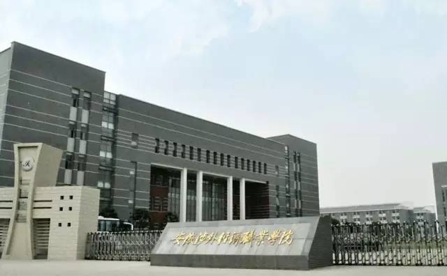 安徽財經大學函授高起本_2015安徽工程大學是幾本_安徽農業大學是幾本