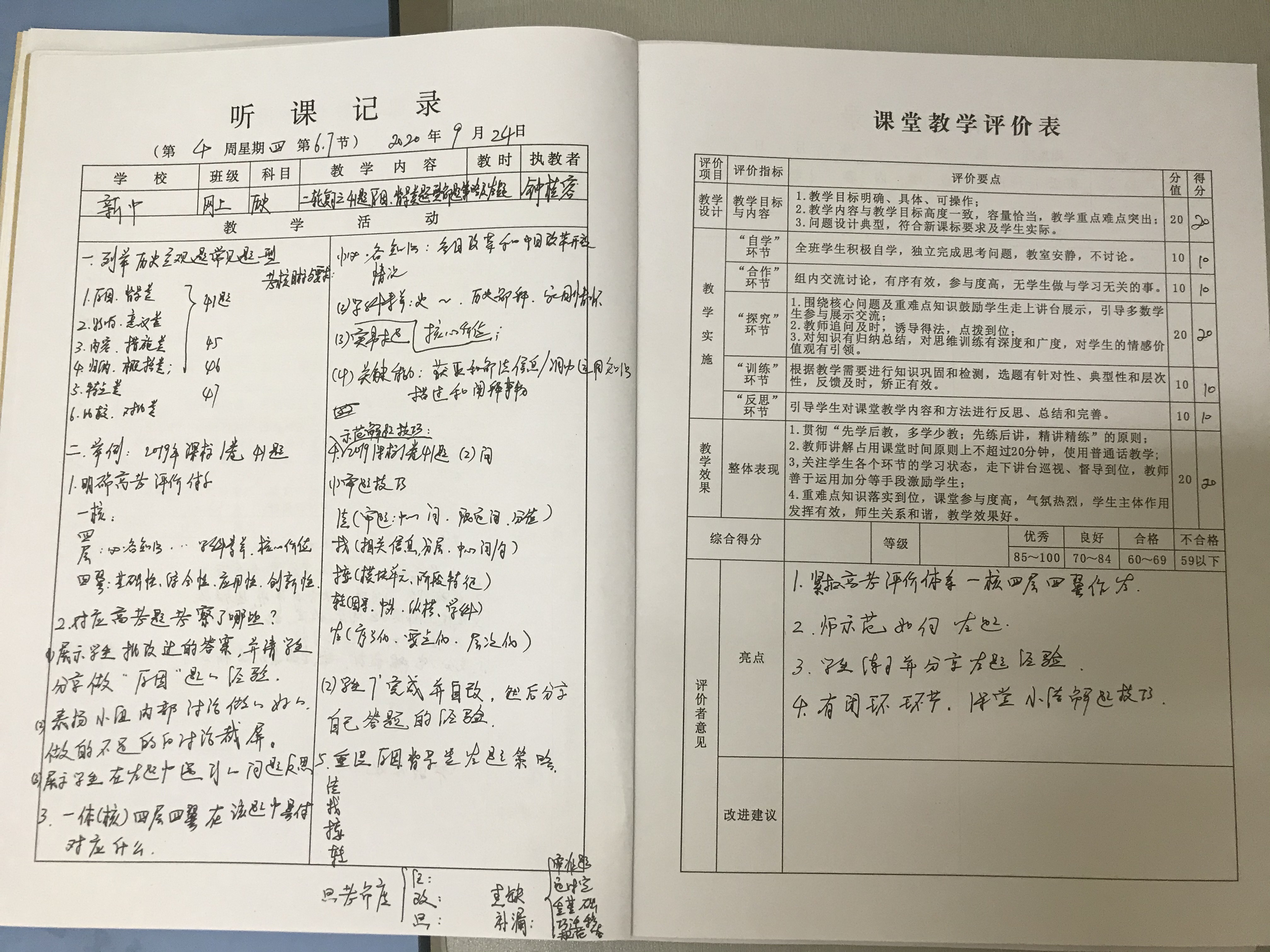 高一開學周記800字作文_高一開學周記_初中開學周記
