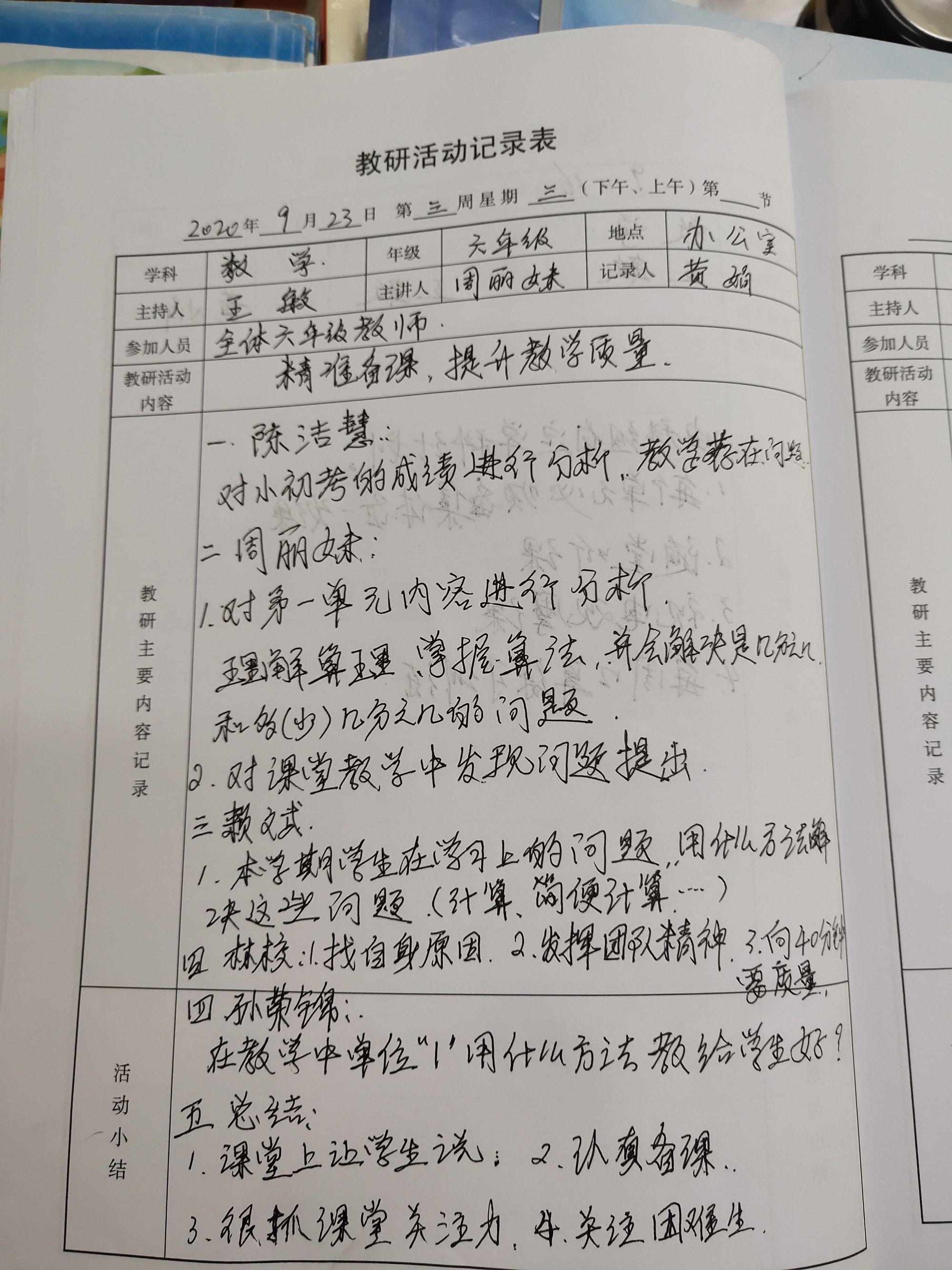 第三輪學(xué)科評估數(shù)學(xué)_中學(xué)學(xué)科網(wǎng)數(shù)學(xué)_學(xué)科擬人 數(shù)學(xué)x語文