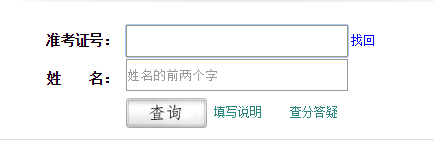 如何查詢六級往年成績_高二結(jié)業(yè)考試查詢成績_六級考試成績查詢