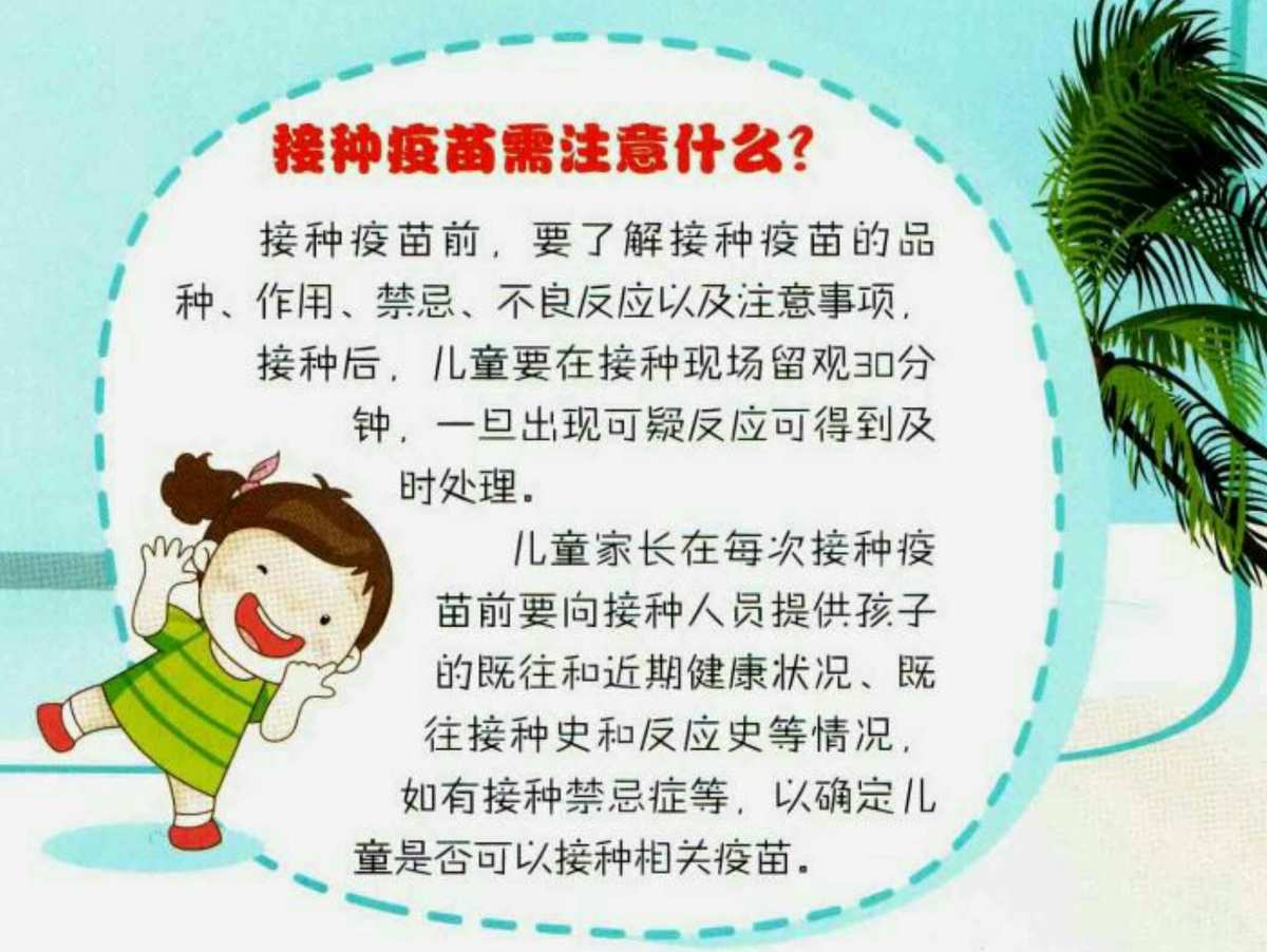 卡介苗接種是預防什么_預防職務犯罪工作 總結_預防接種工作總結