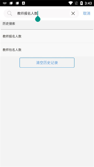 研招網考生報名怎么填_考生報名用戶查詢_考生之家報名網