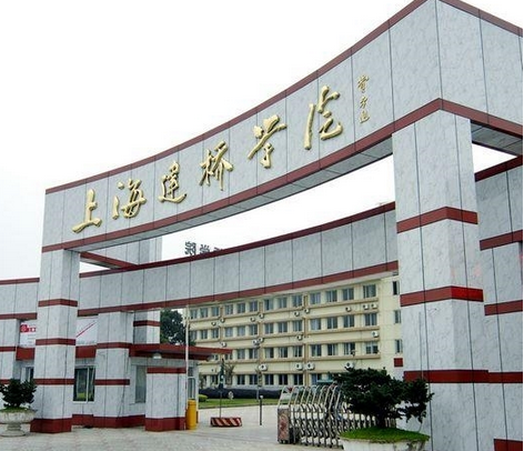 上海建橋學院怎么樣?是幾本?是公辦還是民辦?學費有多貴?