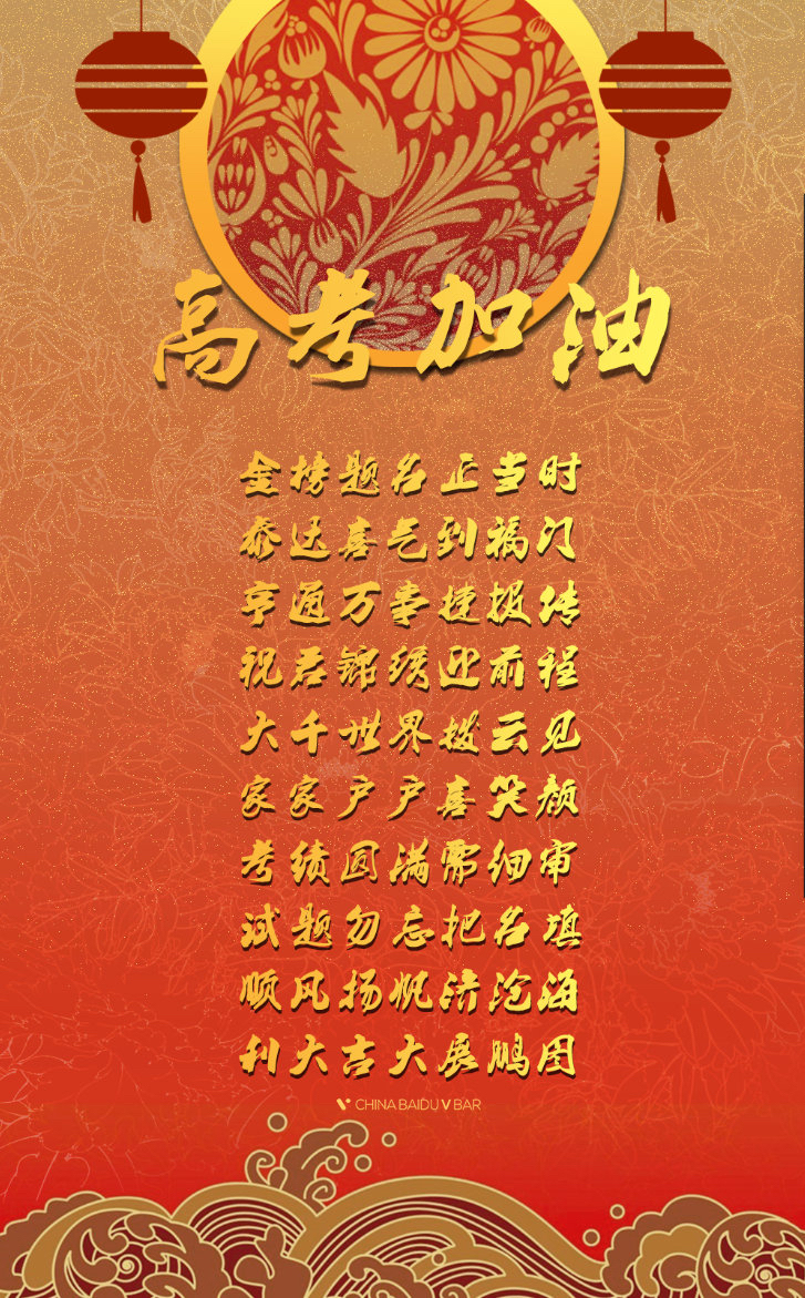 高考加油的話簡短_英文加油詞簡短_高考加油詞 簡短