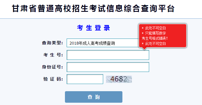 2019年甘肅高考志愿填報系統網址入口:gaokao.ganseea.cn