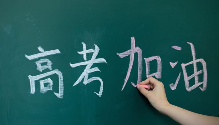 高考加油打氣勵志的句子 高考加油勵志語短句