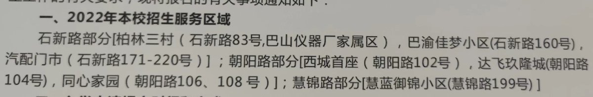 重慶市九龍坡區石橋鋪有哪些小學_重慶白市驛有哪里好玩?_重慶渝中區王家坡小學