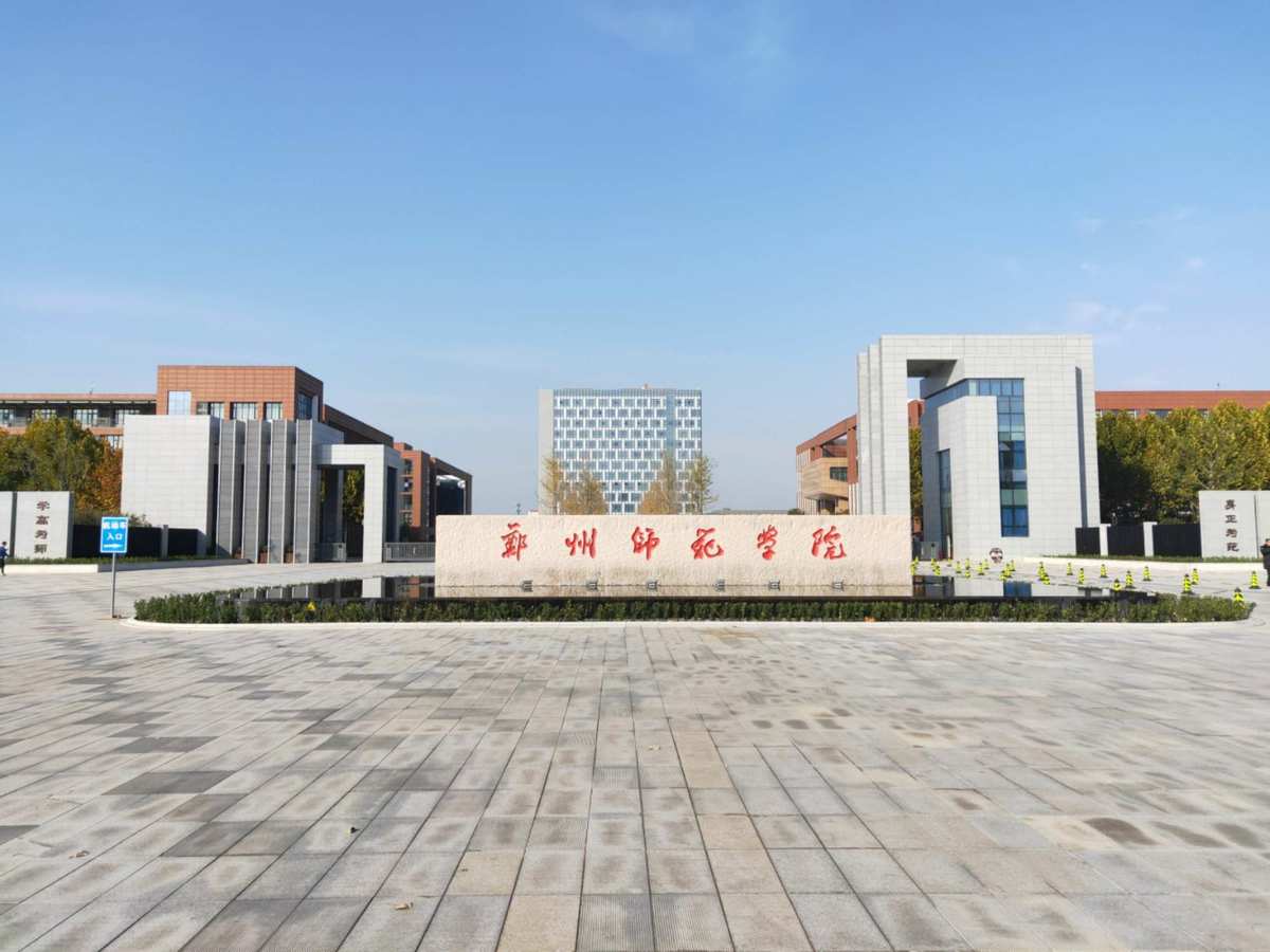 河南師范大學新聯學院學費_遼寧師范海華學院學費_上海師范天華學院 學費