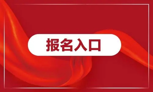 營養師證報考費用_安全b證怎么報考_安全員證報考費用