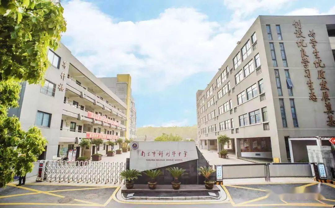 南京鐘英中學學區房_一中和鐘英中學哪個好_南京一中初中部和鐘英