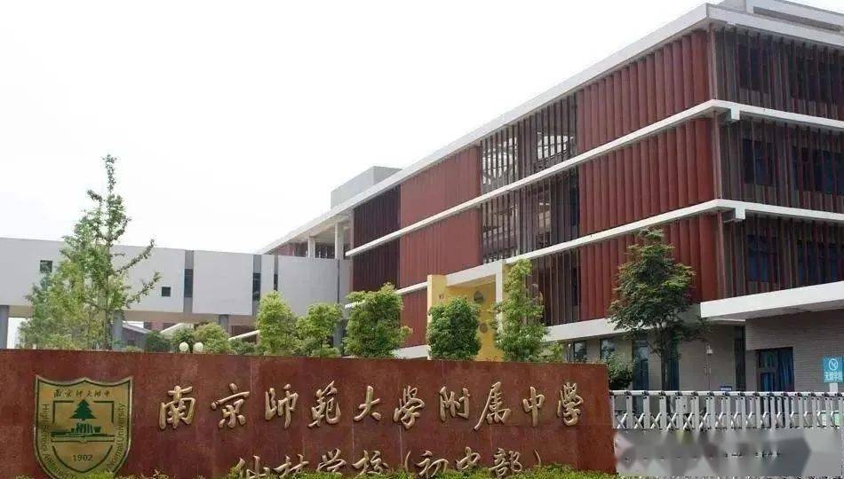 南京鐘英中學學區房_南京一中初中部和鐘英_一中和鐘英中學哪個好