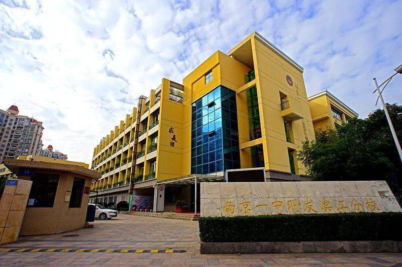 南京一中初中部和鐘英_南京鐘英中學學區房_一中和鐘英中學哪個好