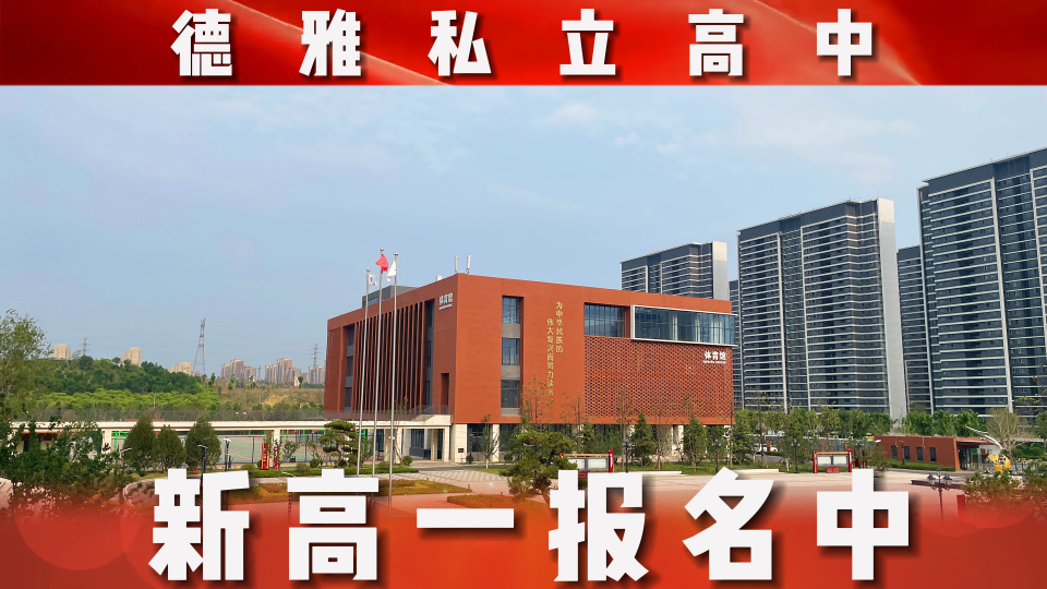 廣東公立3b學校排名_桂林中學公立學校排名_成都市好的公立中學排名