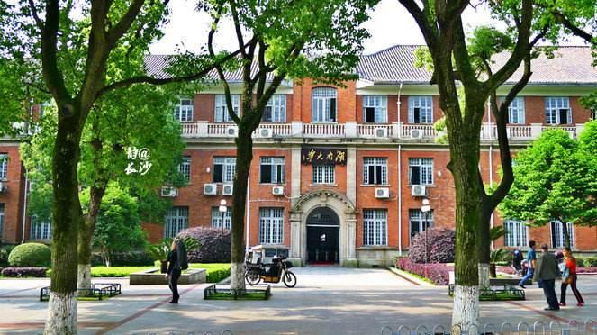 保送生放棄保送資格_湖南大學怎么樣_公務員放棄資格復審