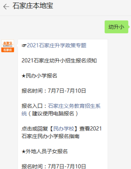 廣州民辦高中學(xué)校匯總_石家莊民辦小學(xué)排名_石家莊市一中東校區(qū)是民辦嗎