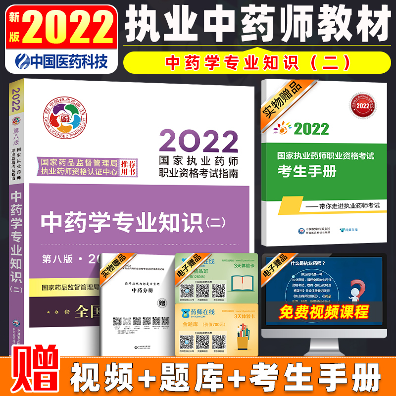 藥師證考試報名條件_2023年執業藥師 考試_藥師初級考試報名條件
