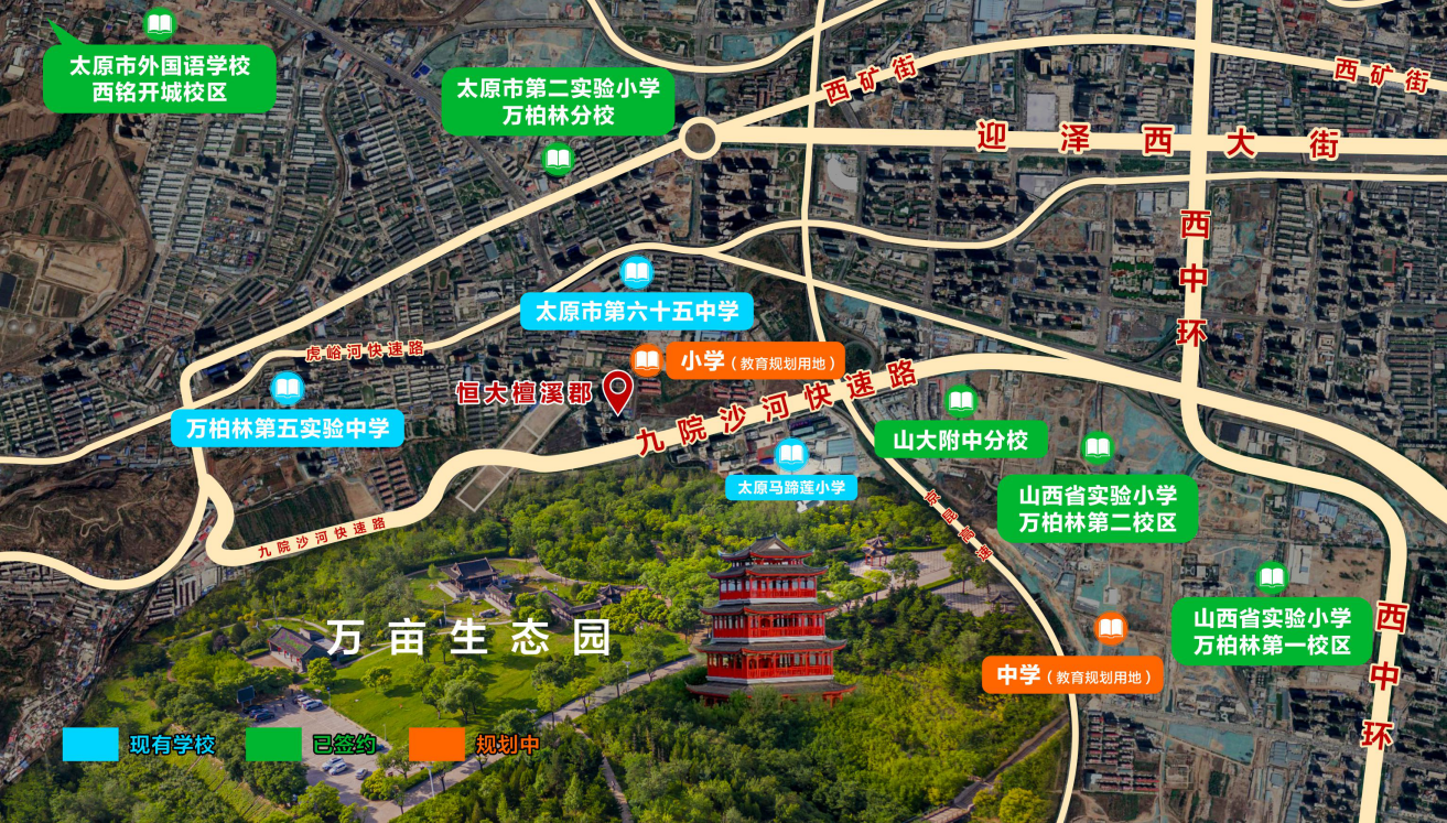 重磅！生態(tài)園片區(qū)再迎利好，省級名校山西省實驗小學正式落地！