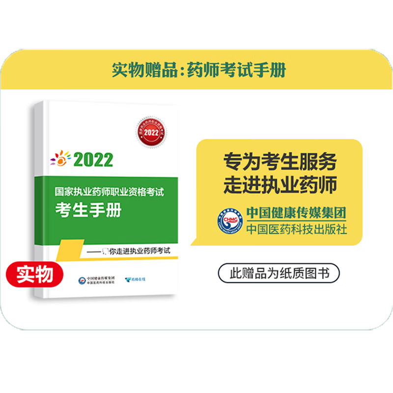 環球職業在線教育,2023年執業藥師考試選擇題做題技巧總結_職業能力測試做題技巧_2016英語四級考試做題時間技巧