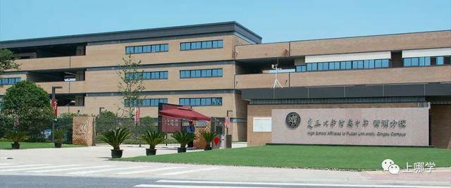 復旦附小是第幾梯隊_復旦附小全國排名_復旦大學附屬小學排名