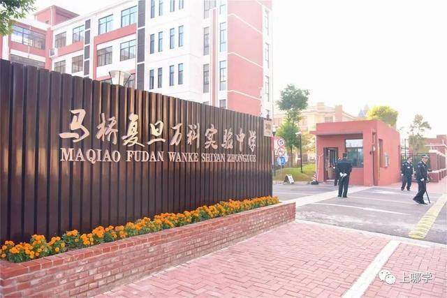 復旦大學附屬小學排名_復旦附小是第幾梯隊_復旦附小全國排名