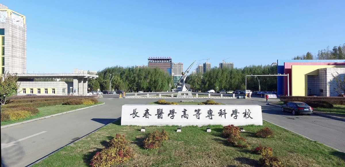 菏澤醫學專科學校升本的限制_菏澤醫學高等專科學校升本_2023菏澤醫學專科學校升本