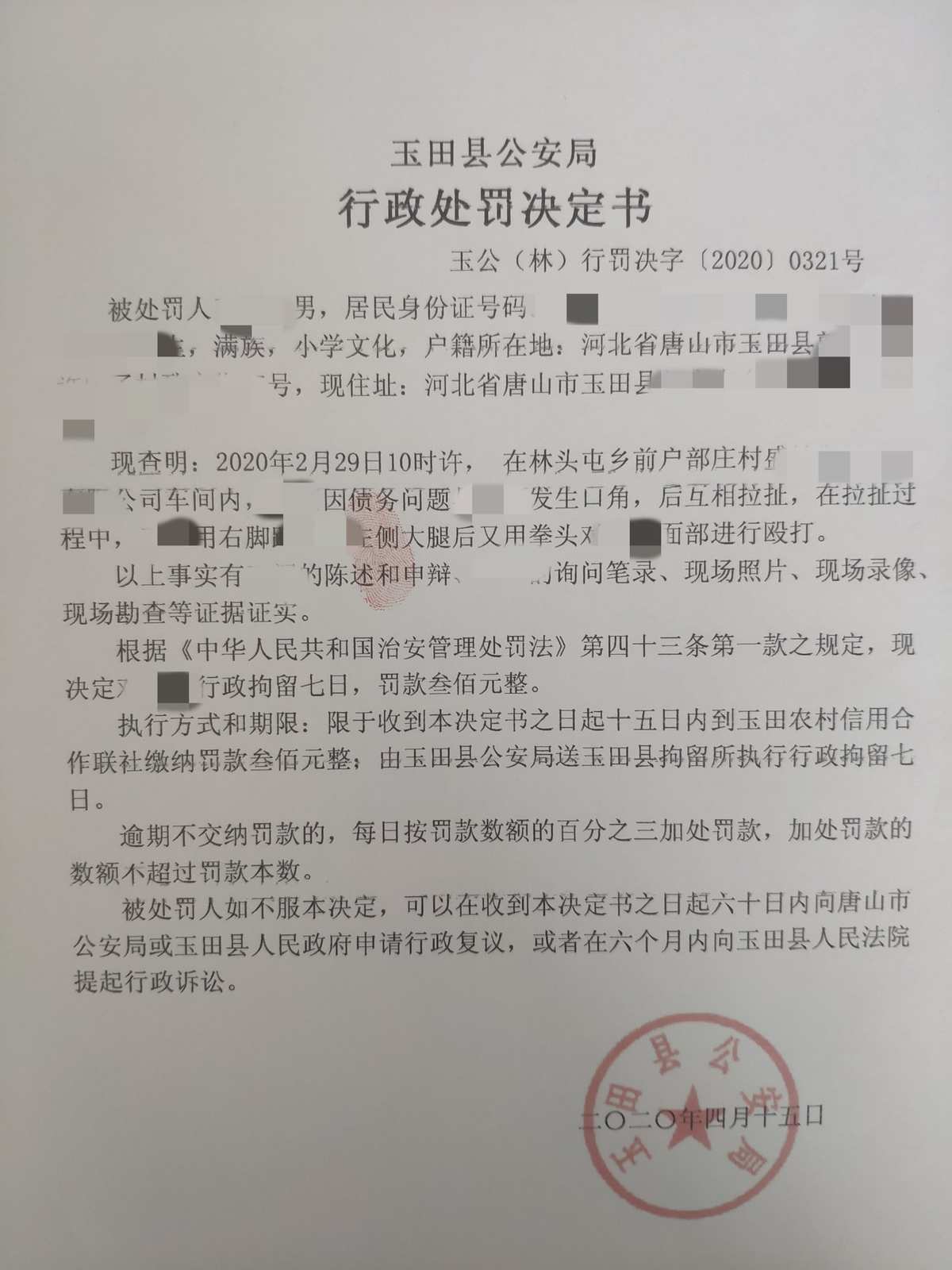 作案細(xì)節(jié)令人發(fā)指_趙志紅27次作案細(xì)節(jié)_趙志紅4.9作案細(xì)節(jié)