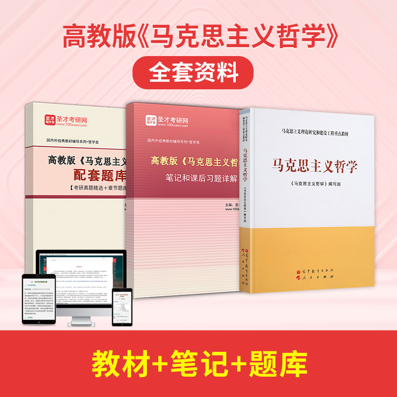 辯證唯物論知識點總結_2023辯證唯物論知識點_辯證的唯物論知識梳理