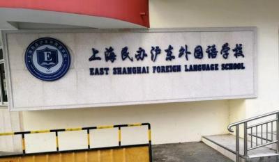 上海楊浦區(qū)復(fù)旦實驗高中排名（楊浦區(qū)38所初中實力榜PK）(9)