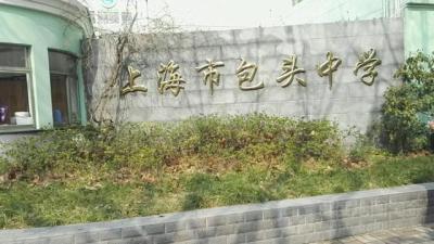 上海楊浦區(qū)復(fù)旦實驗高中排名（楊浦區(qū)38所初中實力榜PK）(19)