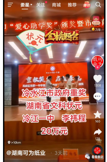 高考狀元湖南2021_湖南省高考狀元_湖南狀元2021