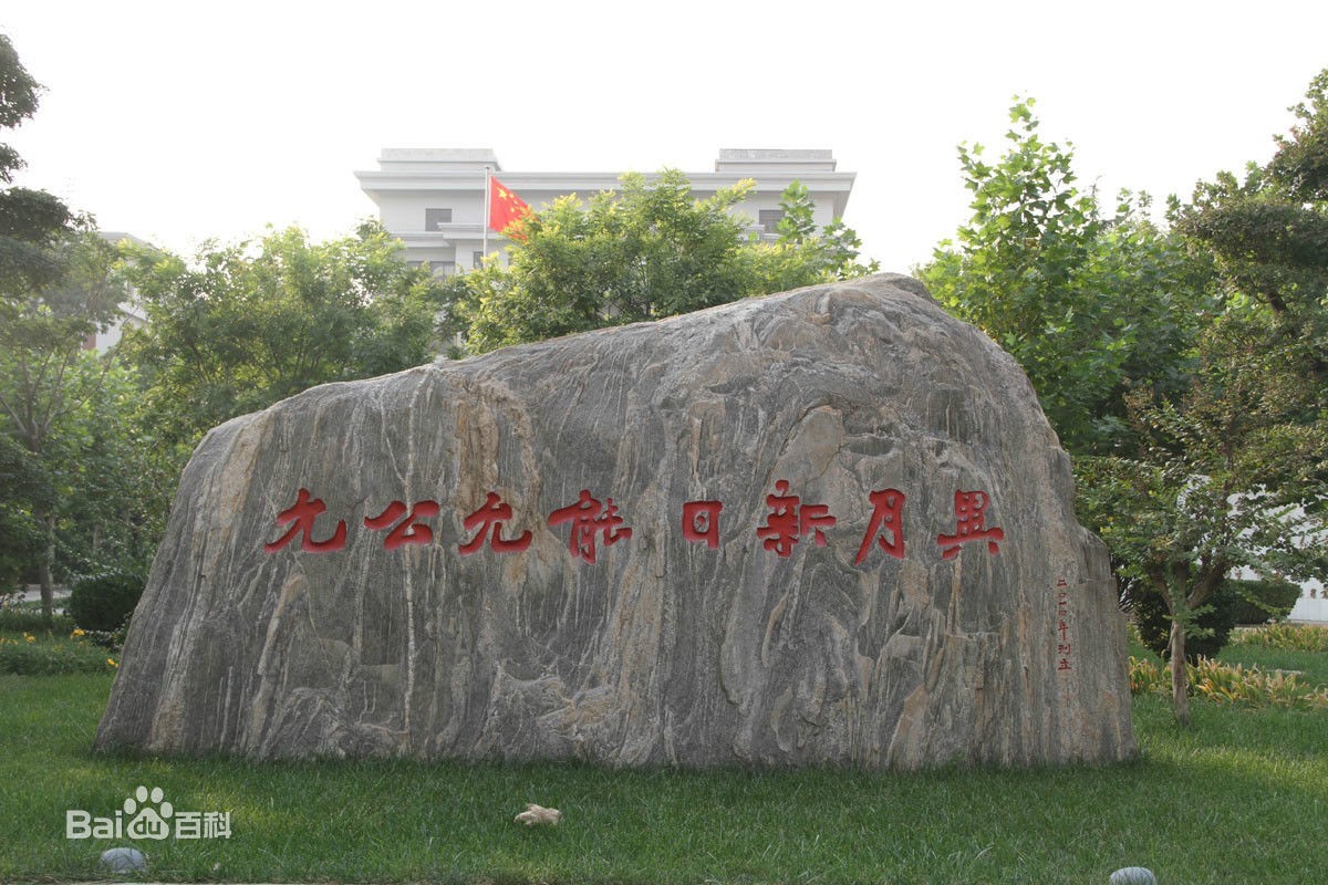 天津市南開區(qū)私立初中_天津南開區(qū)的私立中學(xué)_天津南開區(qū)私立中學(xué)招生條件