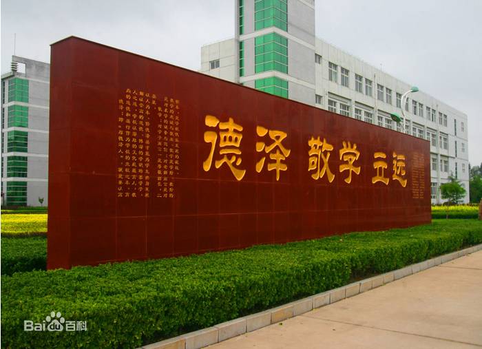 天津南開區(qū)私立中學(xué)招生條件_天津南開區(qū)的私立中學(xué)_天津市南開區(qū)私立初中