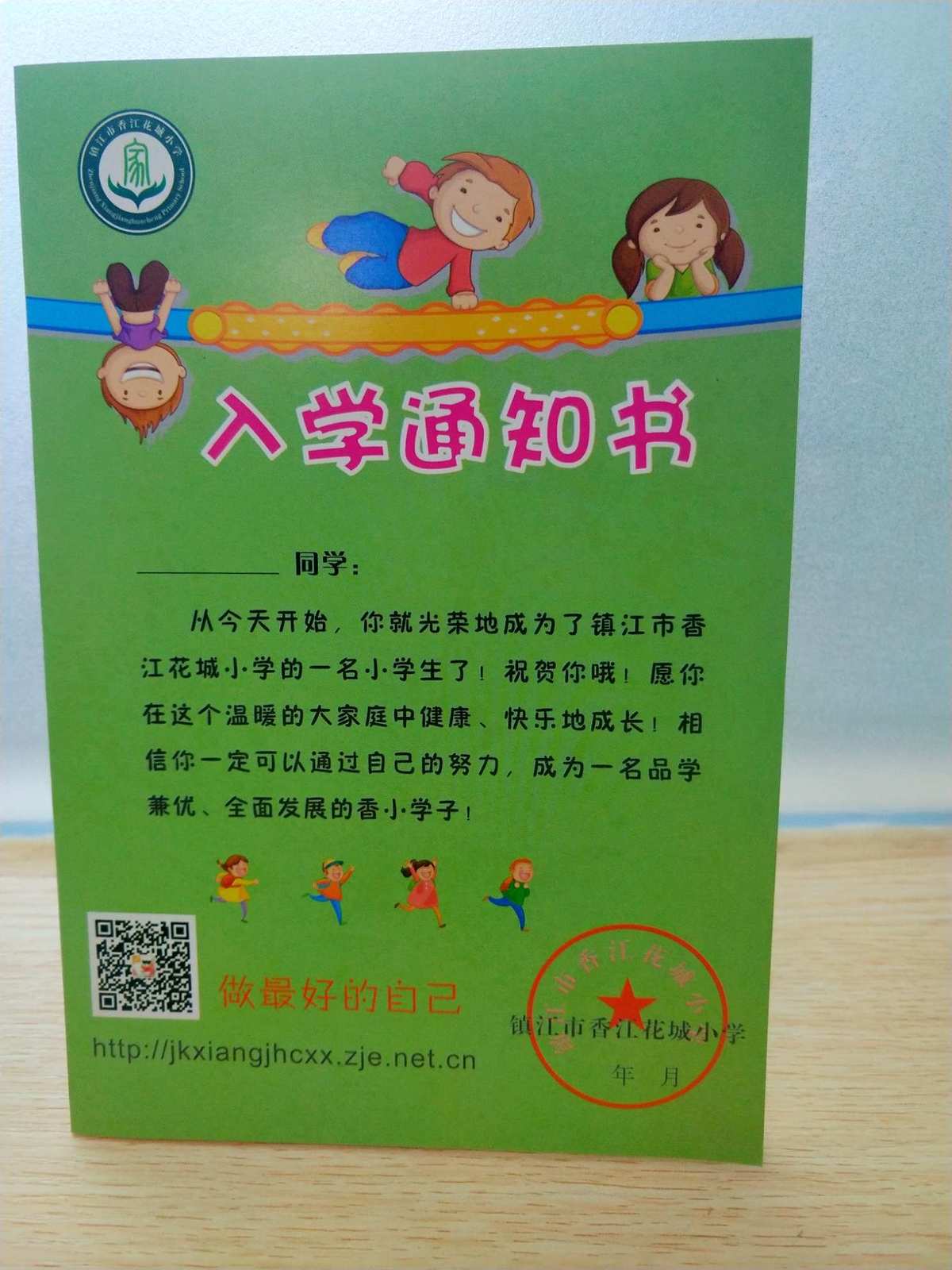 一般幾月收到錄取通知書_錄取通知書一般幾月份收到_錄取通知書幾月收到