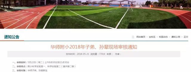 中原民辦小學(xué)排名_民辦中原排名小學(xué)有哪些_中原區(qū)民辦學(xué)校