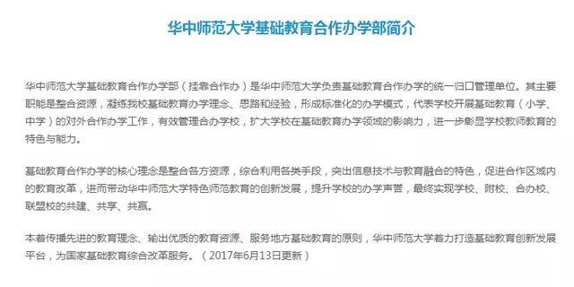 中原區(qū)民辦學(xué)校_民辦中原排名小學(xué)有哪些_中原民辦小學(xué)排名