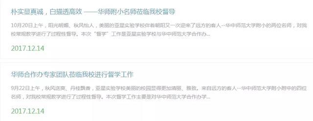 中原區(qū)民辦學(xué)校_民辦中原排名小學(xué)有哪些_中原民辦小學(xué)排名