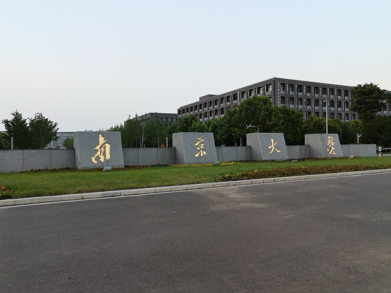 南京知名高校_南京高校名稱_南京高校名單