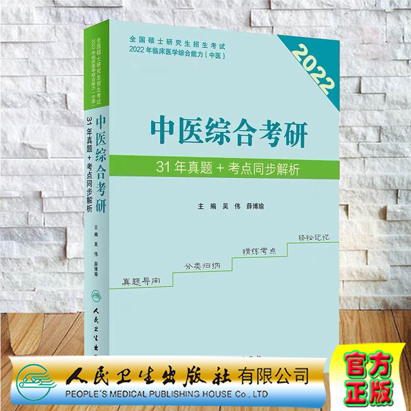 醫學考研考試科目時間_醫學考研科目時間2020_2023年基礎醫學考研科目