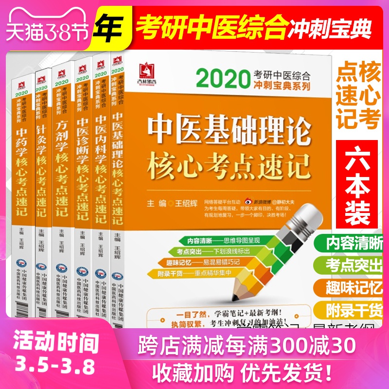 2023年基礎醫學考研科目_醫學考研科目時間2020_醫學考研考試科目時間