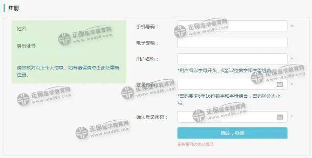 護電子化注冊信息系統個人端_電子化注冊護士個人端_2023護師電子化注冊系統個人端