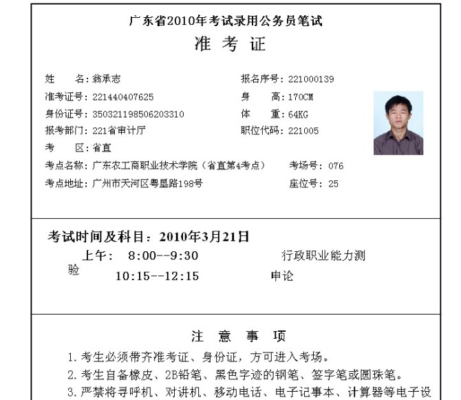 怎么打印銀行從業(yè)資格證書_銀行從業(yè)資格證打印合格證書_銀行業(yè)從業(yè)資格證書打印