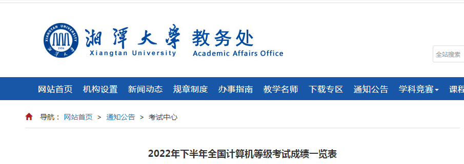 2021計(jì)算機(jī)查成績(jī)時(shí)間_21年計(jì)算機(jī)成績(jī)查詢_計(jì)算機(jī)二級(jí)成績(jī)查詢2023年9月