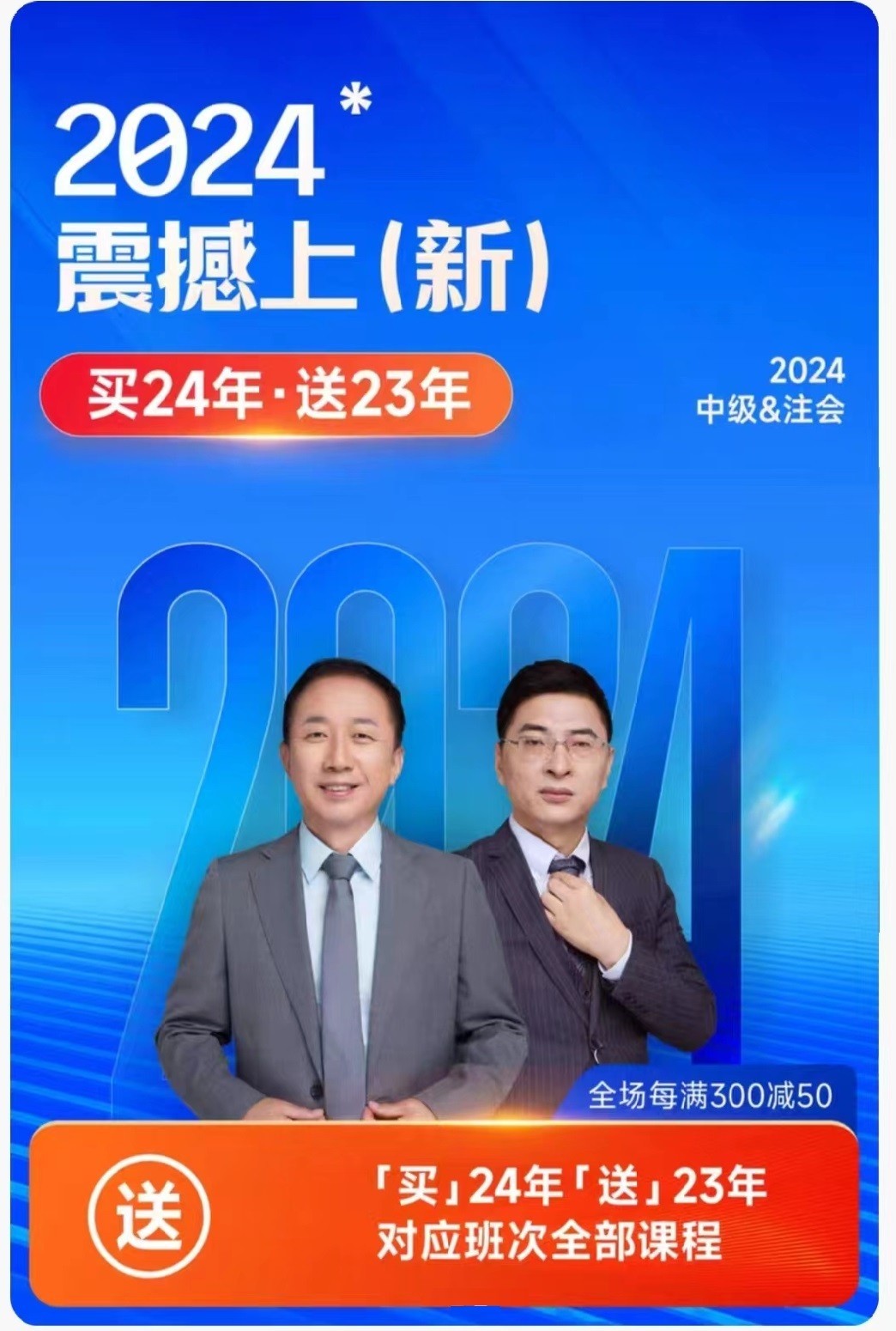 2023年初級會計成績查詢通道已開通，原來初級考生還需注意這些事！