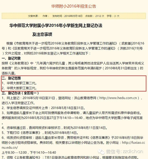 新疆師范大學附屬小學怎么樣_新疆師大附小怎么樣_新疆師大附小學區范圍