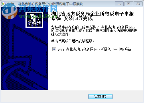 湖北地稅電子稅務局網上申報系統 2017 官方最新版