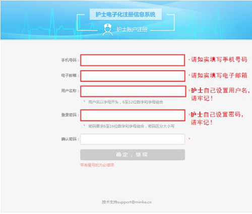 2021護(hù)士注冊電子化入口_2020年護(hù)士電子注冊_2023護(hù)士電子化化注冊