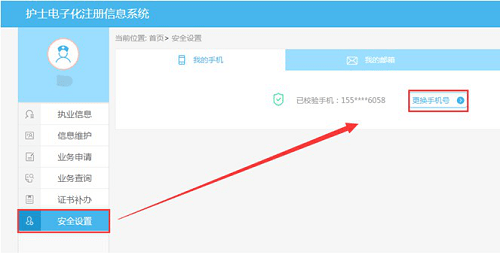護士資格考試電子化注冊_2020年護士電子注冊_2023護士電子化化注冊