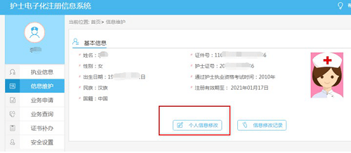 護士資格考試電子化注冊_2023護士電子化化注冊_2020年護士電子注冊